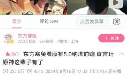 原神嘉明爆料视频在线观看,揭秘游戏新角色与剧情走向