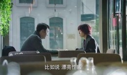 我的前半生第二集在线观看,职场初体验，情感纠葛初现端倪