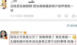 张颖颖最新爆料新闻视频