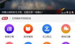 汝州热点爆料新闻直播在哪看,实时掌握最新动态，一键观看